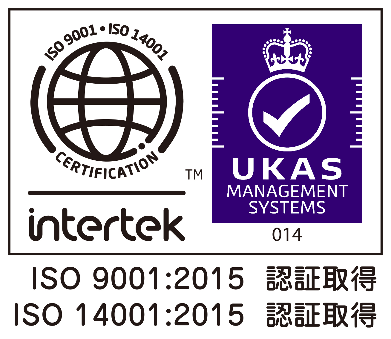 ISO（9001:2015　14001:2015）