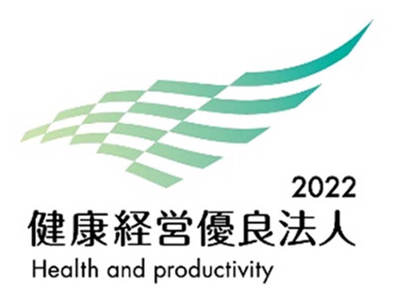 健康経営優良法人2022（中小規模法人部門）